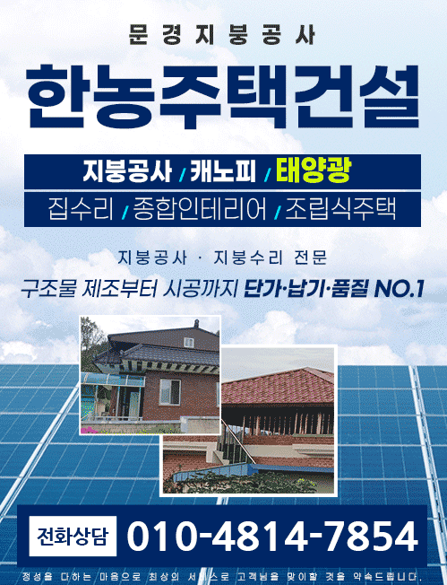 한농주택건설 모바일 비주얼 0