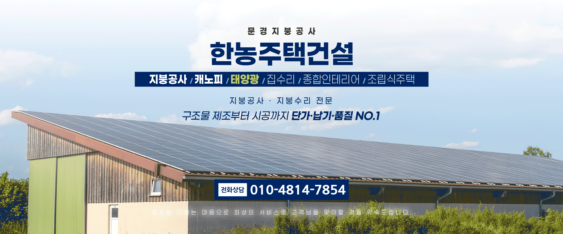 한농주택건설 PC 비주얼 0