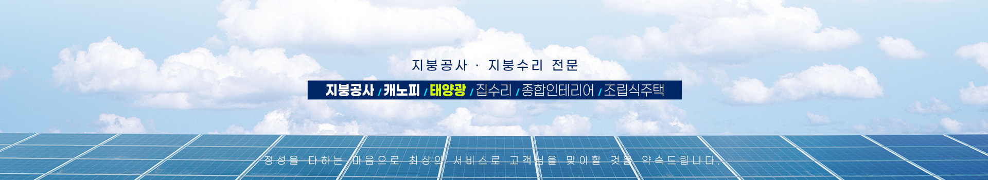 한농주택건설 PC 비주얼 0